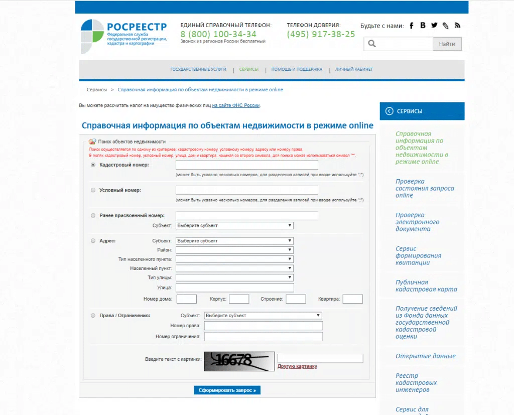 Https rosreestr gov ru wps portal