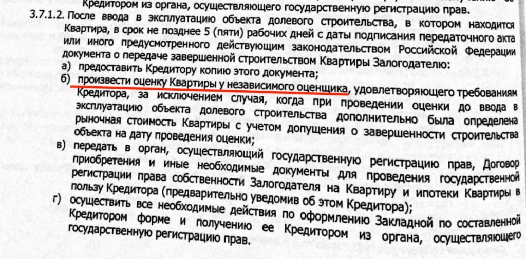Райффайзенбанк оценка квартиры список компаний для оформления закладной