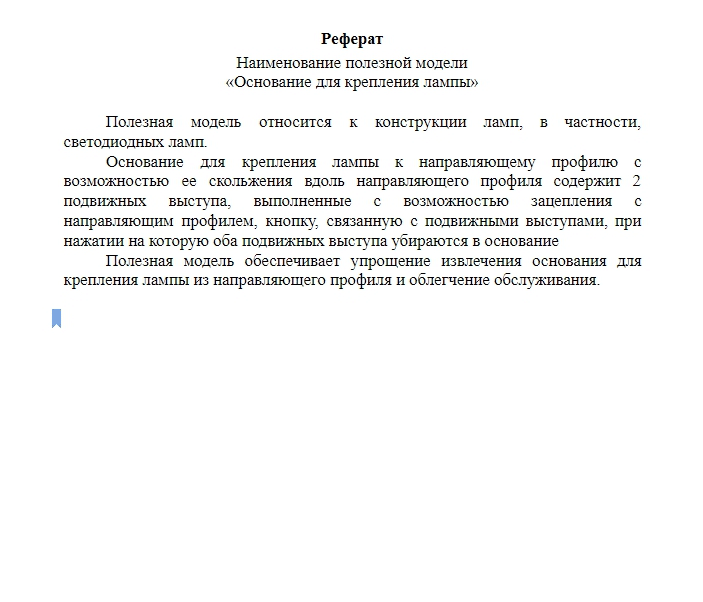 Реферат промышленный образец