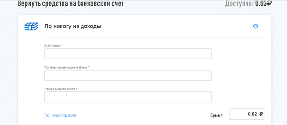 13 налог сколько в рублях