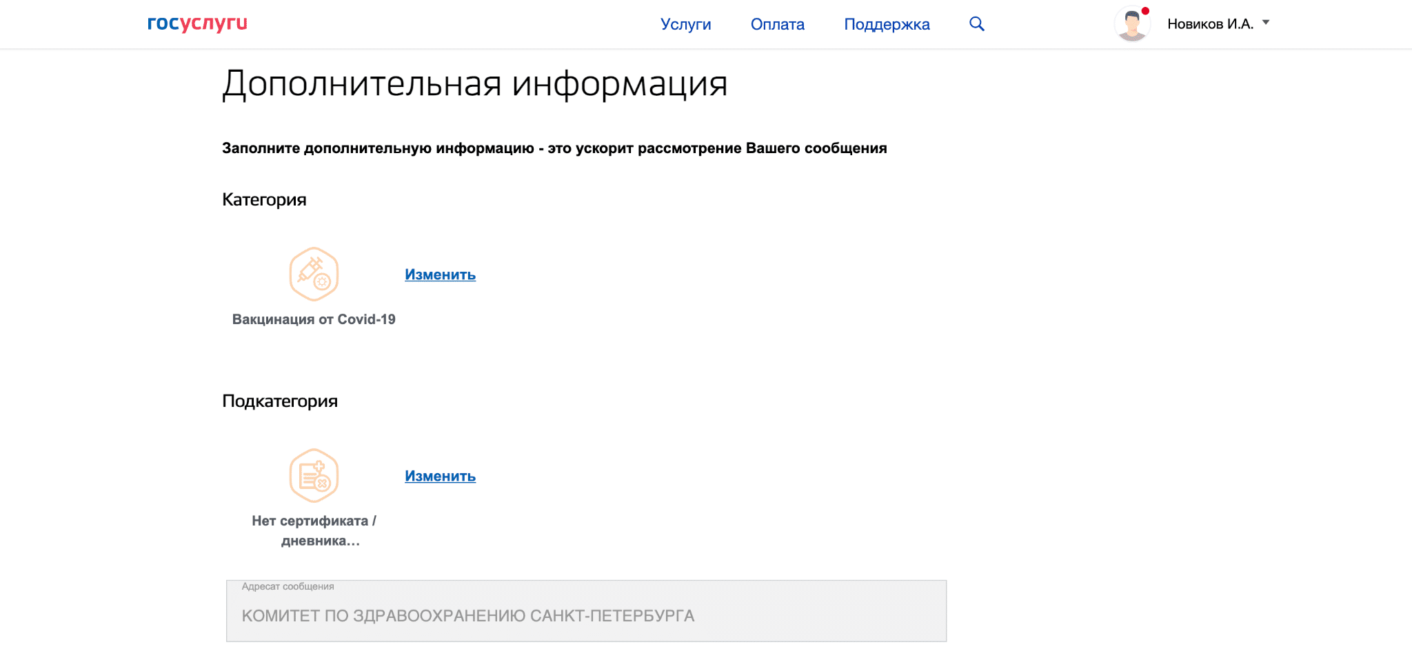 В каких странах действителен сертификат о вакцинации от коронавируса из россии