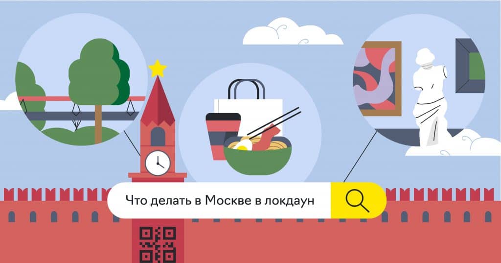 Что делать в Москве во время локдауна c 28 октября по 7 ноября