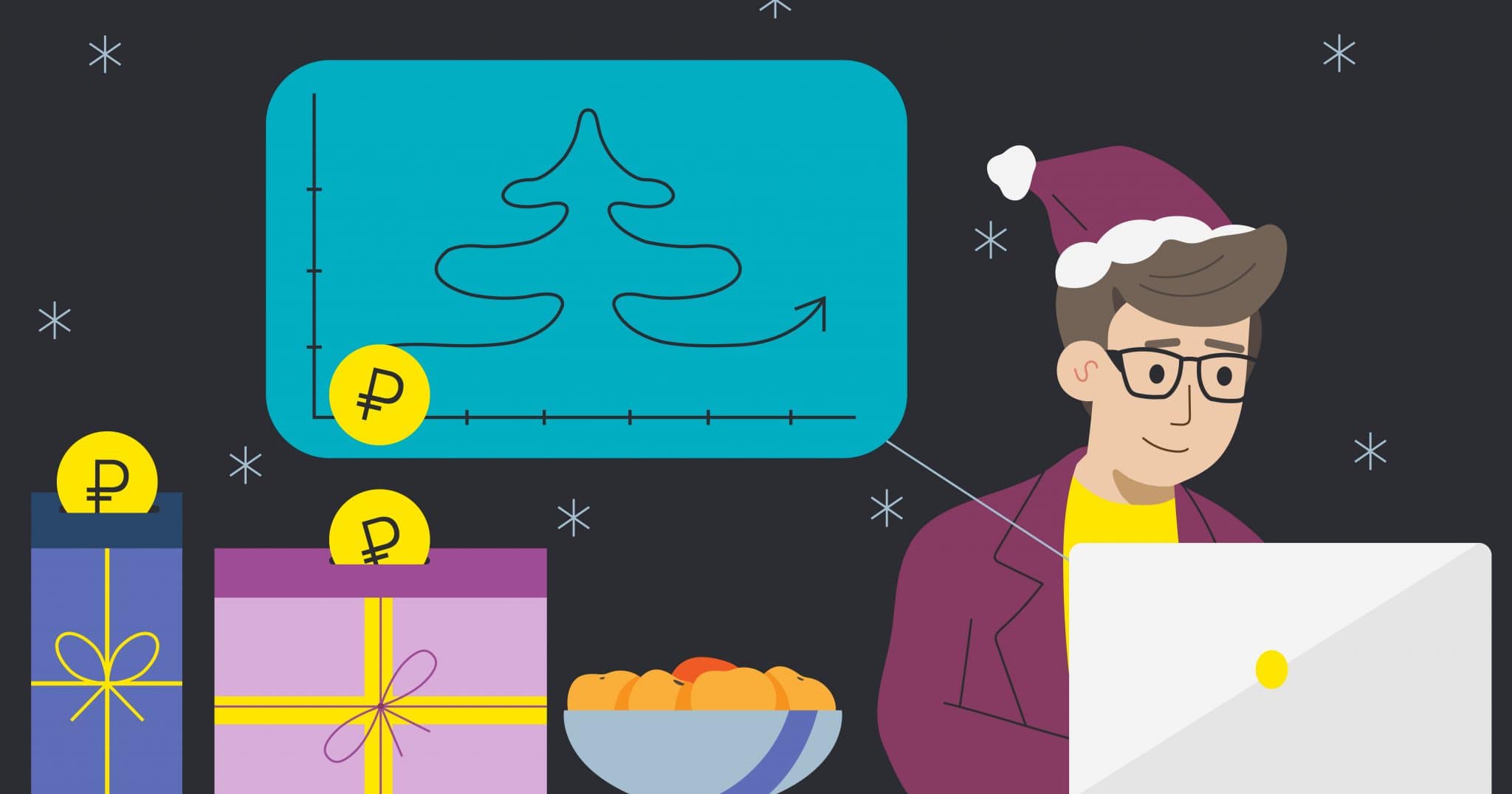 Как распланировать бюджет в декабре и январе, чтобы в праздники не ...