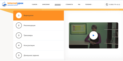 Частные онлайн школы в россии