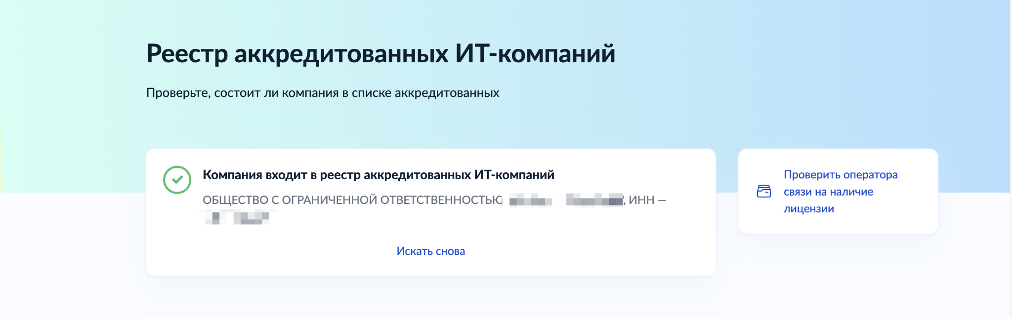 Реестр it компаний для ипотеки. Реестр it компаний для ипотеки
