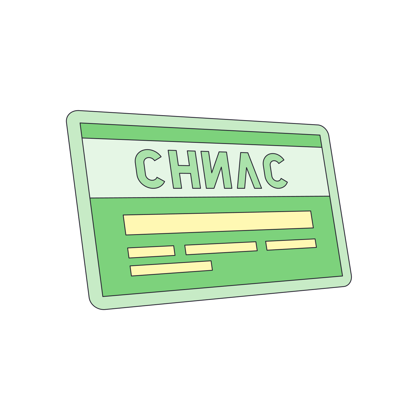 Что такое СНИЛС? 