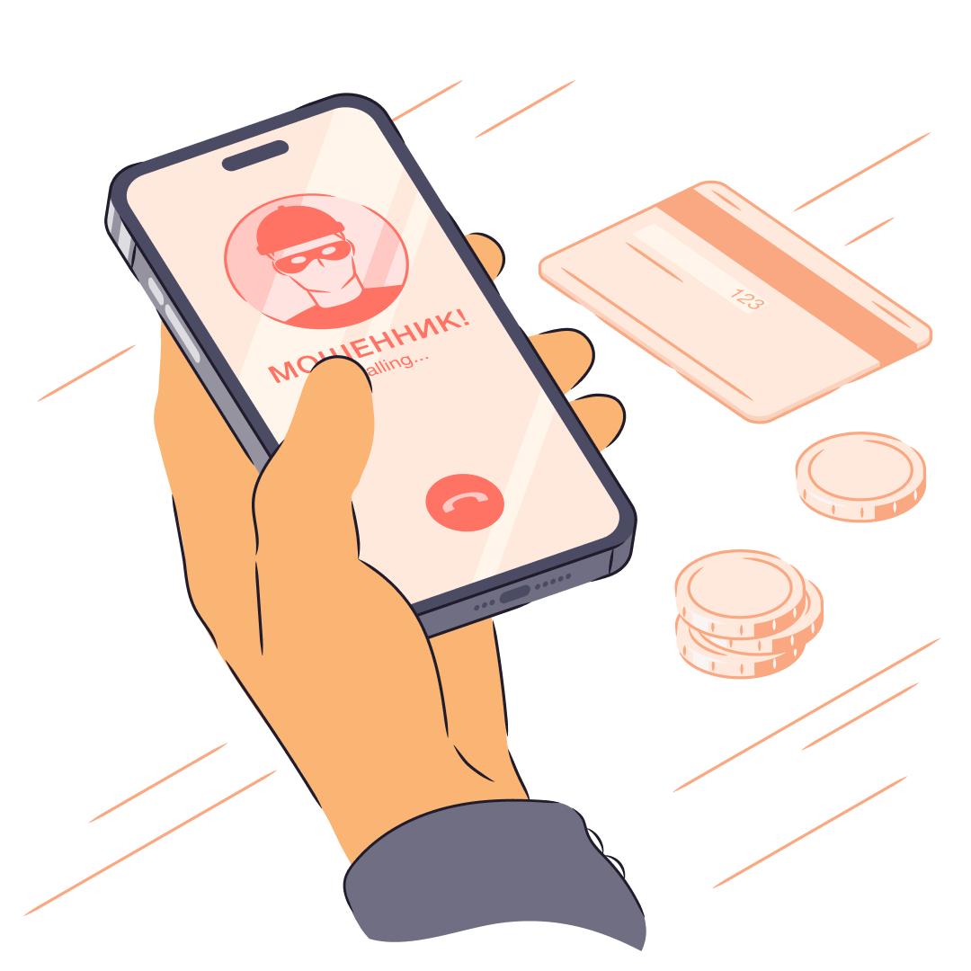 Как защитить деньги