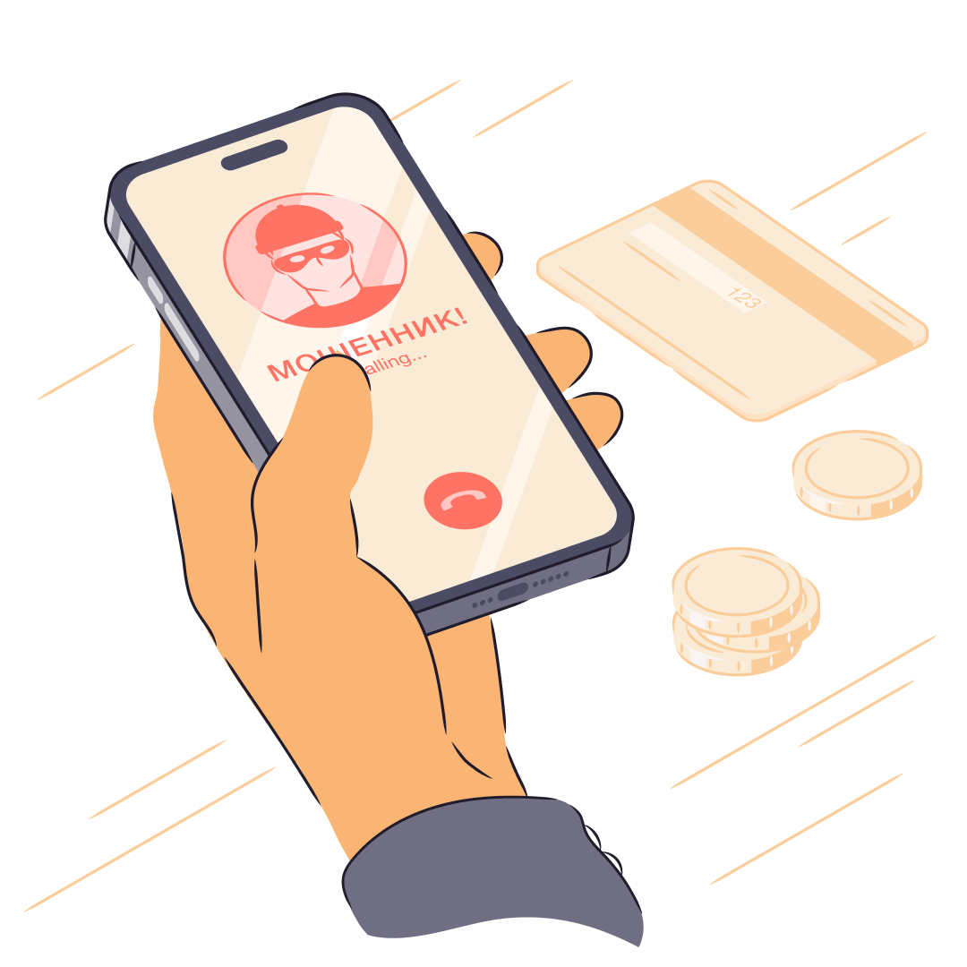 Как защитить деньги