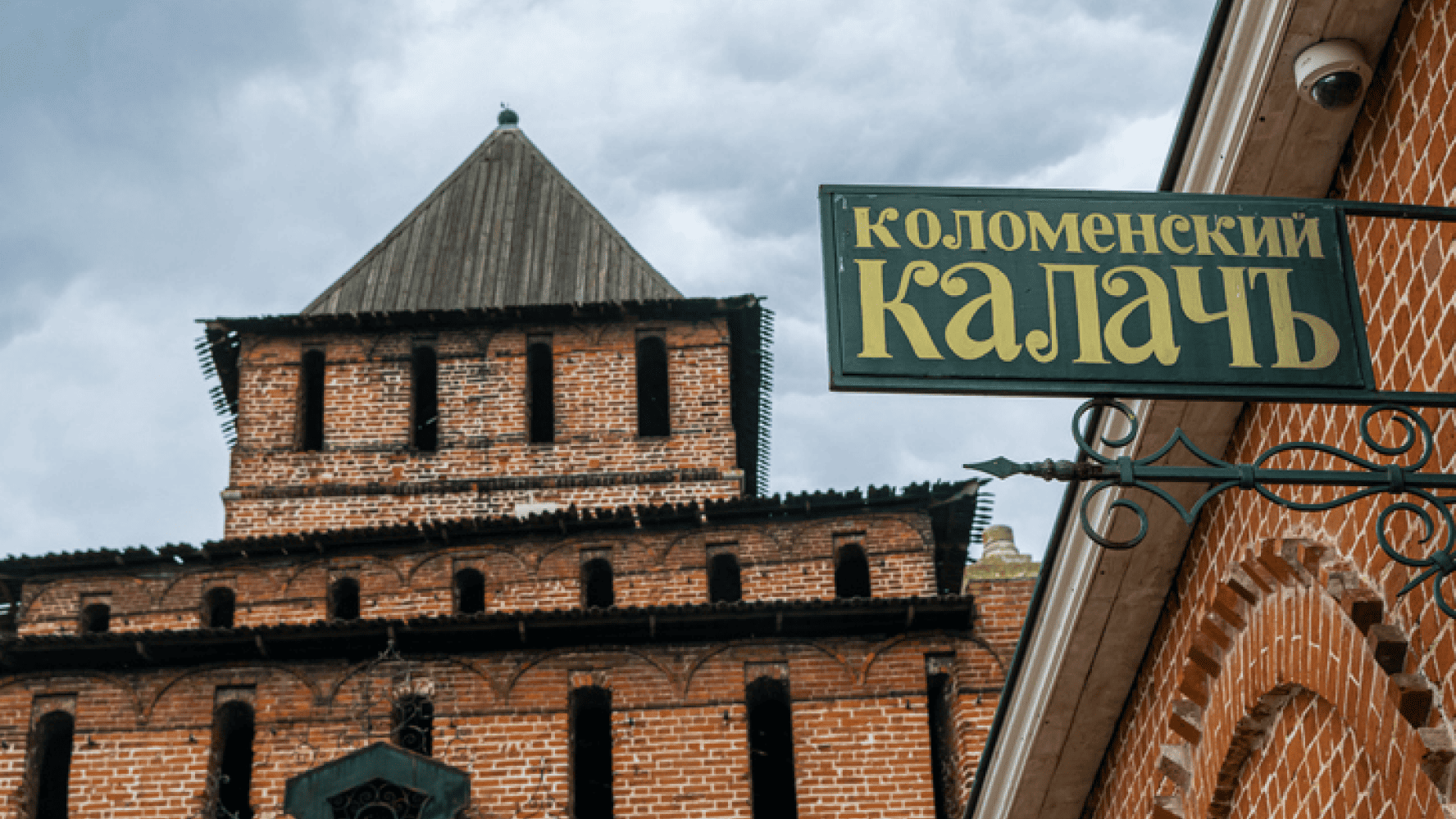 Путеводитель по Коломне: пастила, купеческие дома